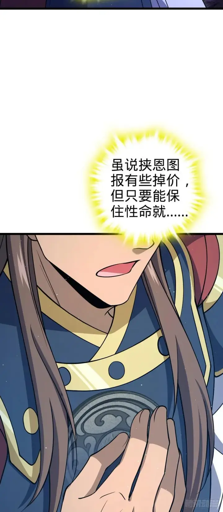 漫画《大王饶命》807 跟随第14张图