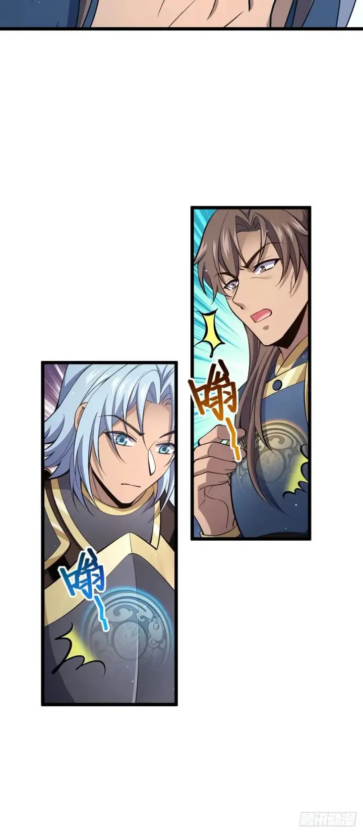 漫画《大王饶命》807 跟随第15张图
