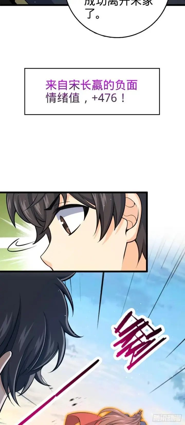 漫画《大王饶命》807 跟随第17张图