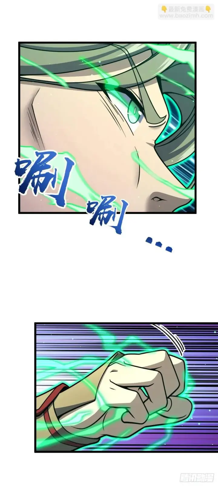 漫画《大王饶命》807 跟随第26张图