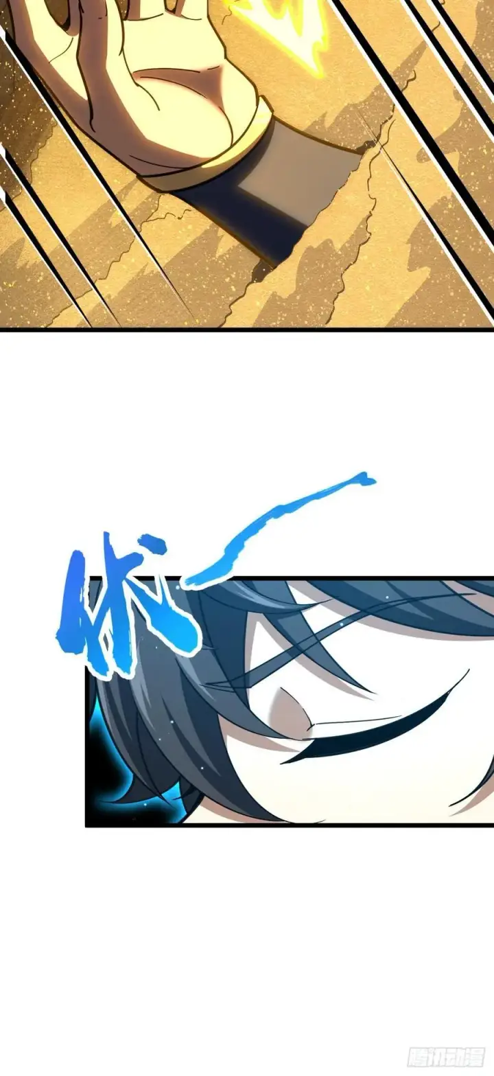 漫画《大王饶命》807 跟随第42张图