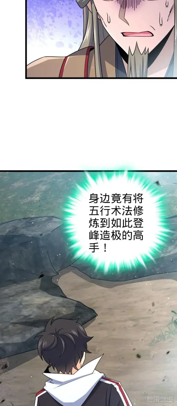 漫画《大王饶命》807 跟随第45张图