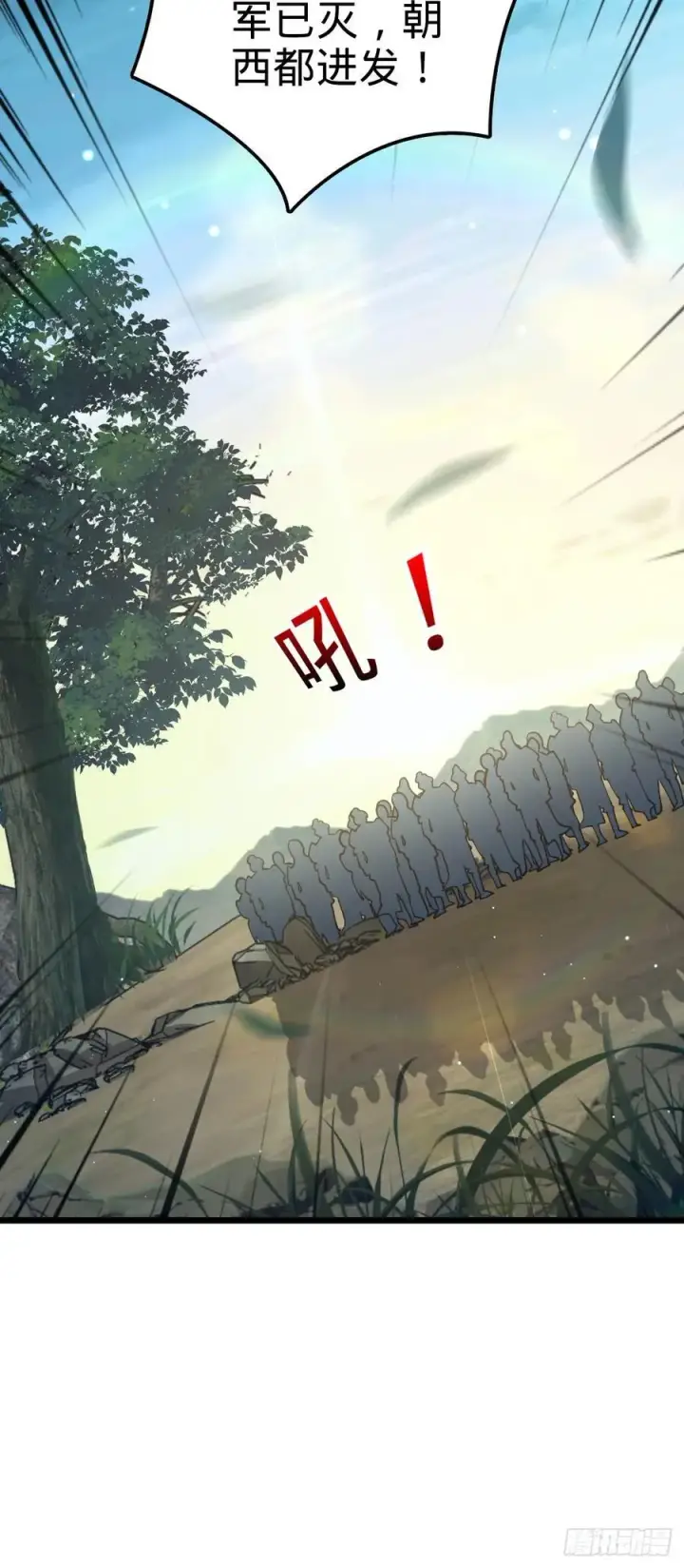 漫画《大王饶命》807 跟随第53张图