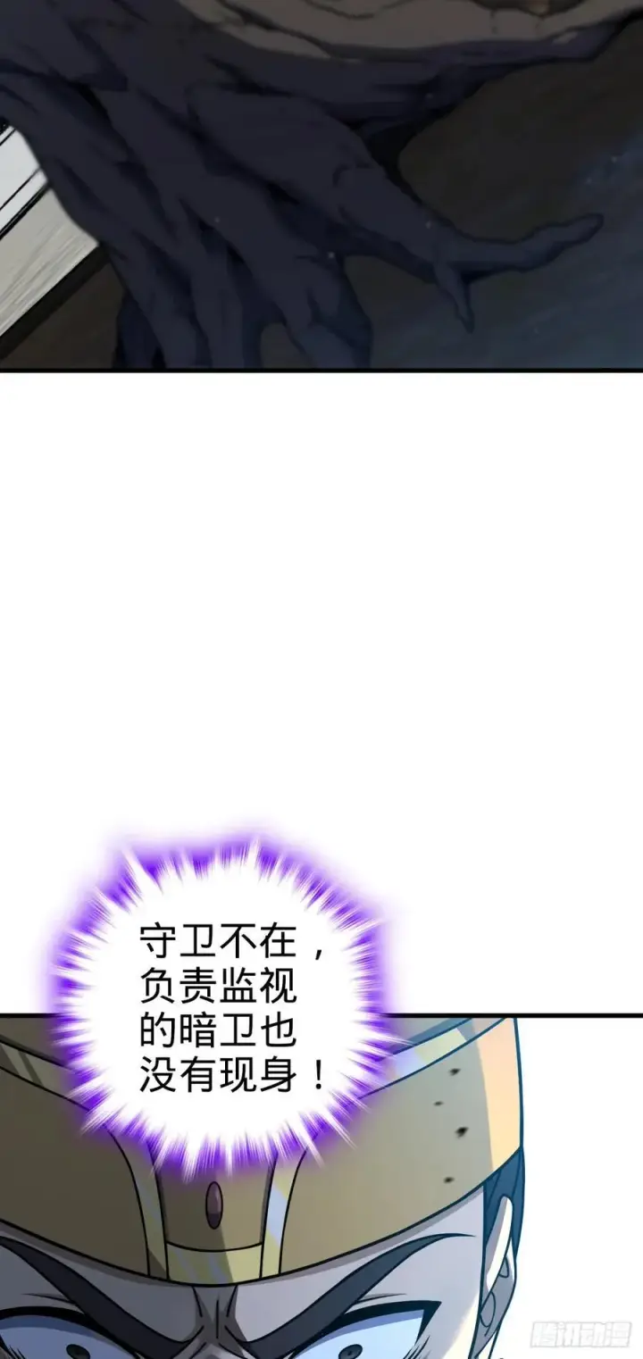 漫画《大王饶命》806 天帝之位第20张图