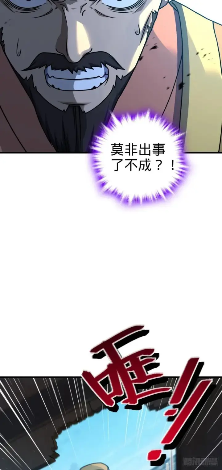 漫画《大王饶命》806 天帝之位第21张图