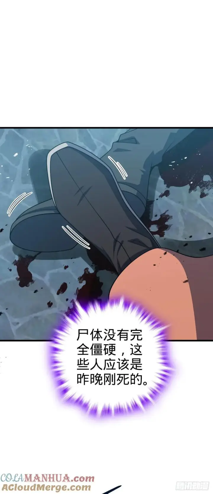 漫画《大王饶命》806 天帝之位第25张图