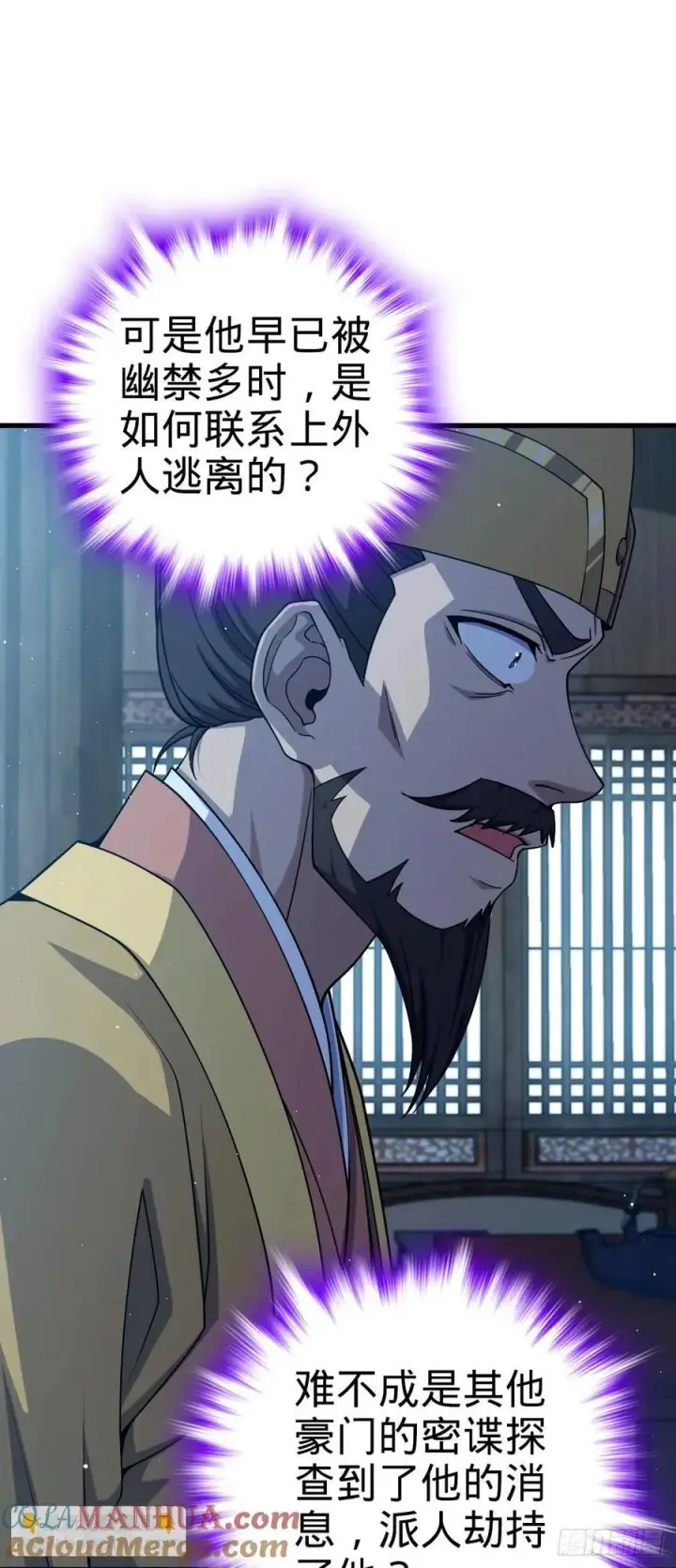 漫画《大王饶命》806 天帝之位第28张图