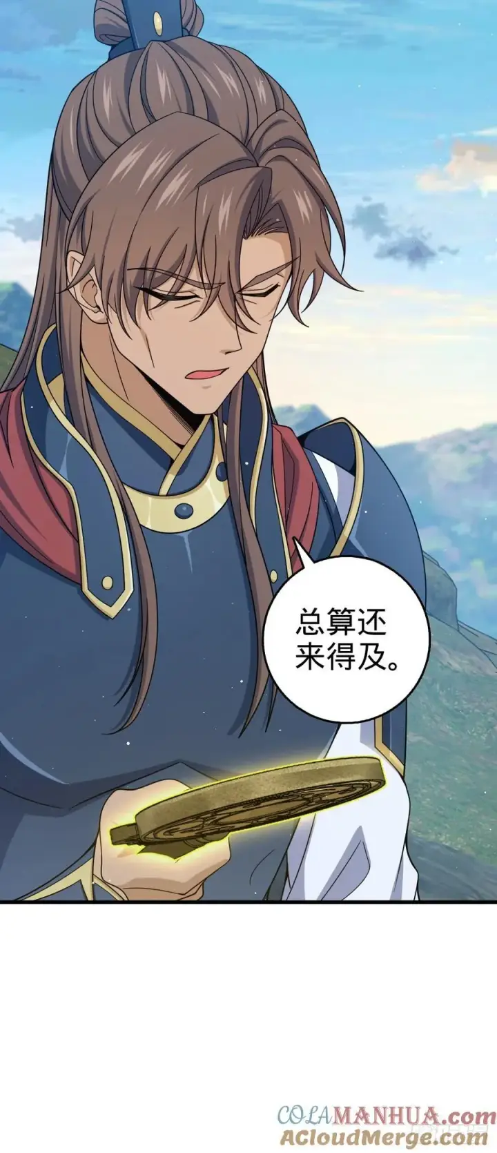 漫画《大王饶命》806 天帝之位第31张图