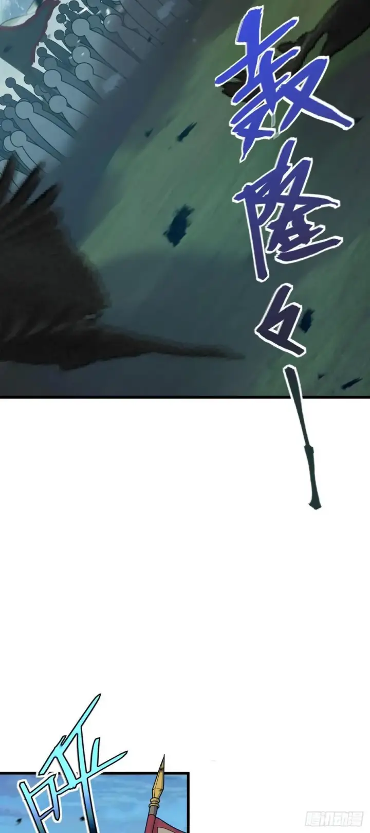 漫画《大王饶命》806 天帝之位第36张图