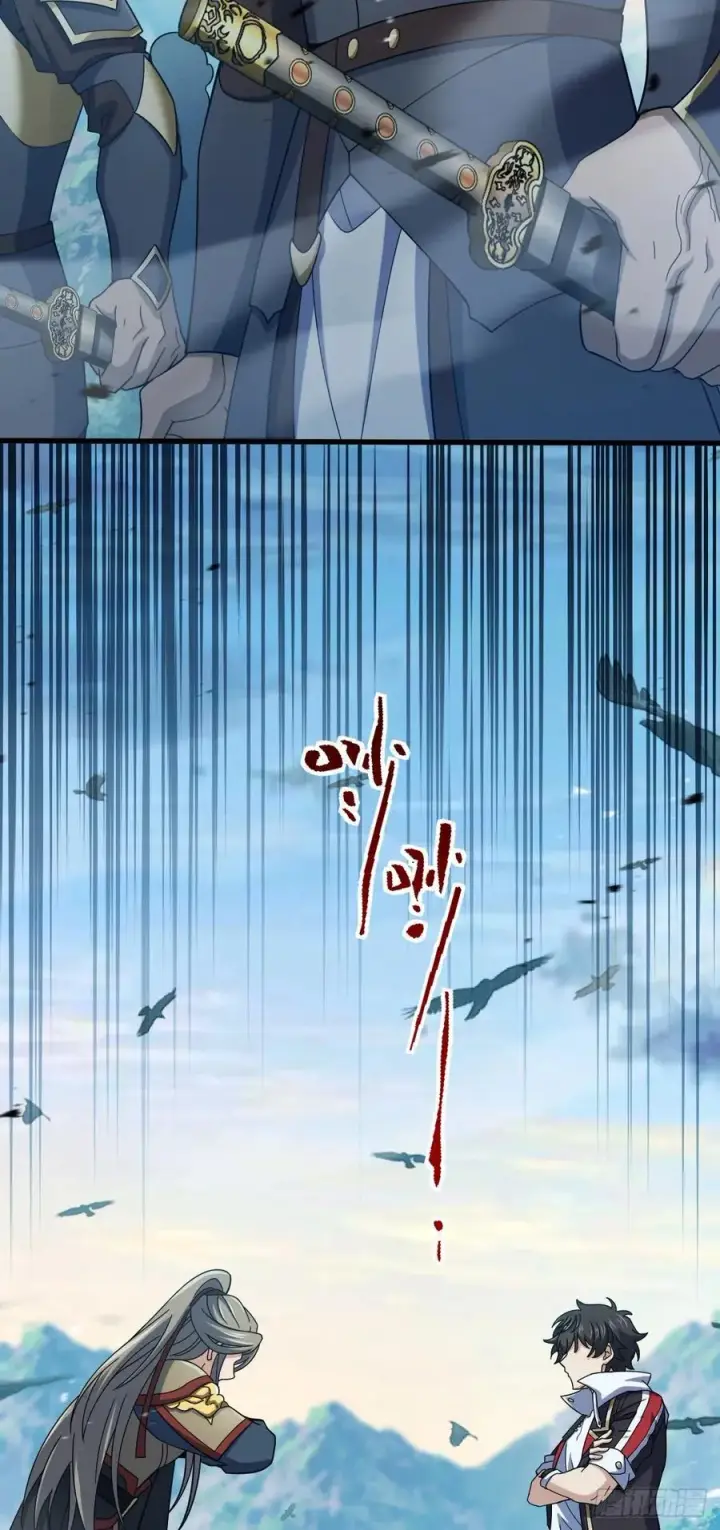 漫画《大王饶命》806 天帝之位第57张图