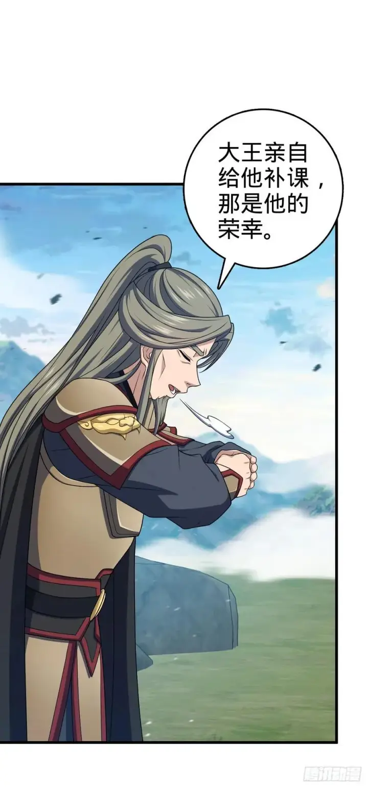漫画《大王饶命》806 天帝之位第62张图
