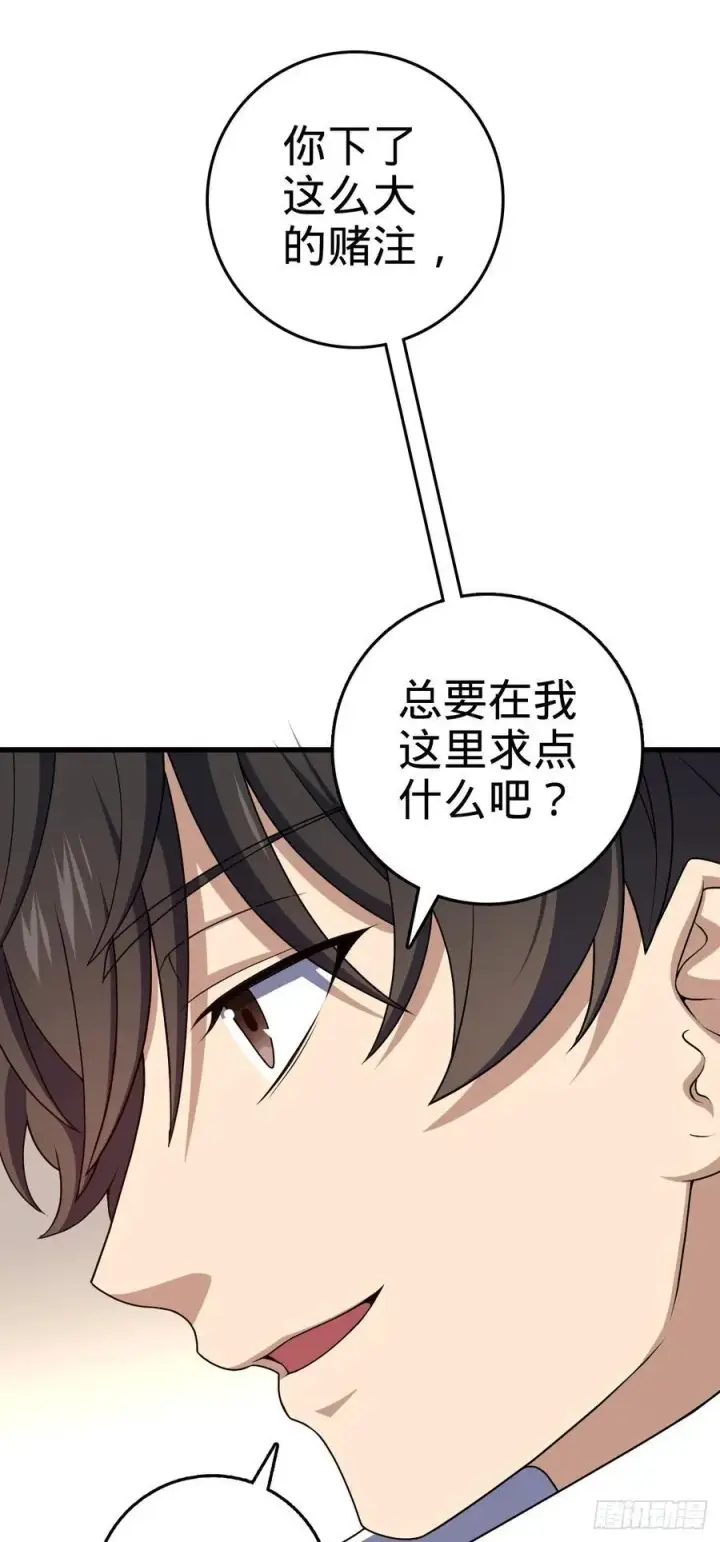 漫画《大王饶命》806 天帝之位第63张图