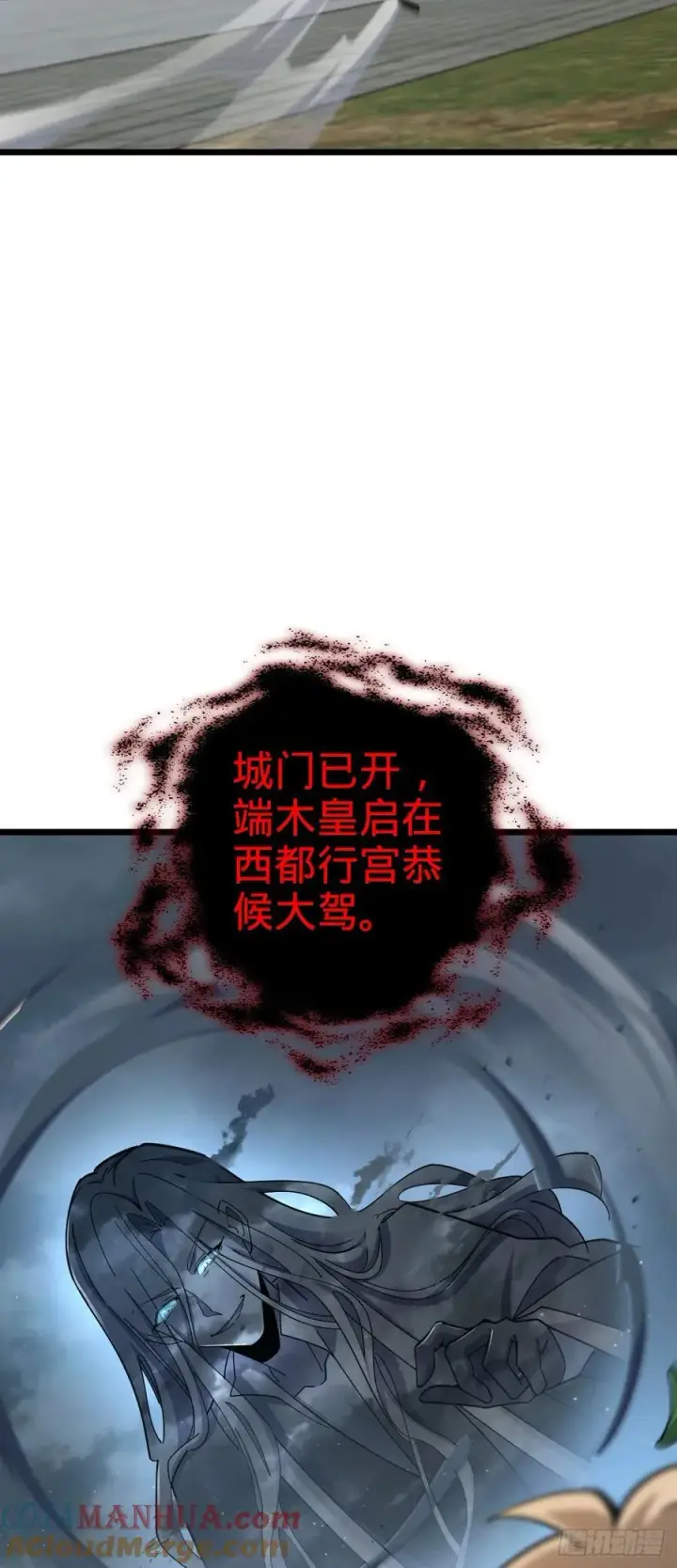 漫画《大王饶命》808 给个痛快？！第10张图