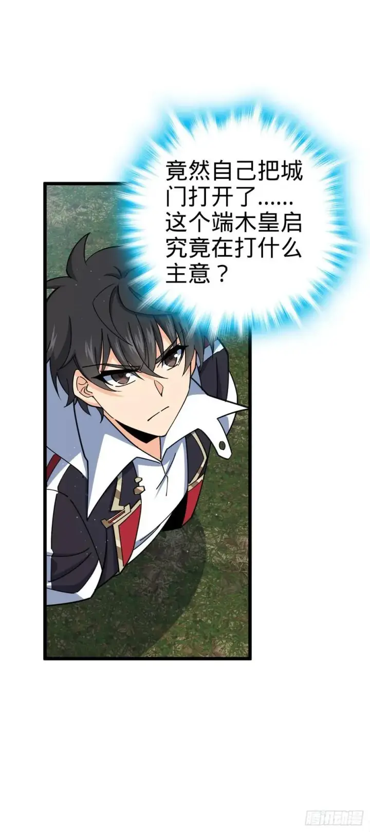 漫画《大王饶命》808 给个痛快？！第12张图
