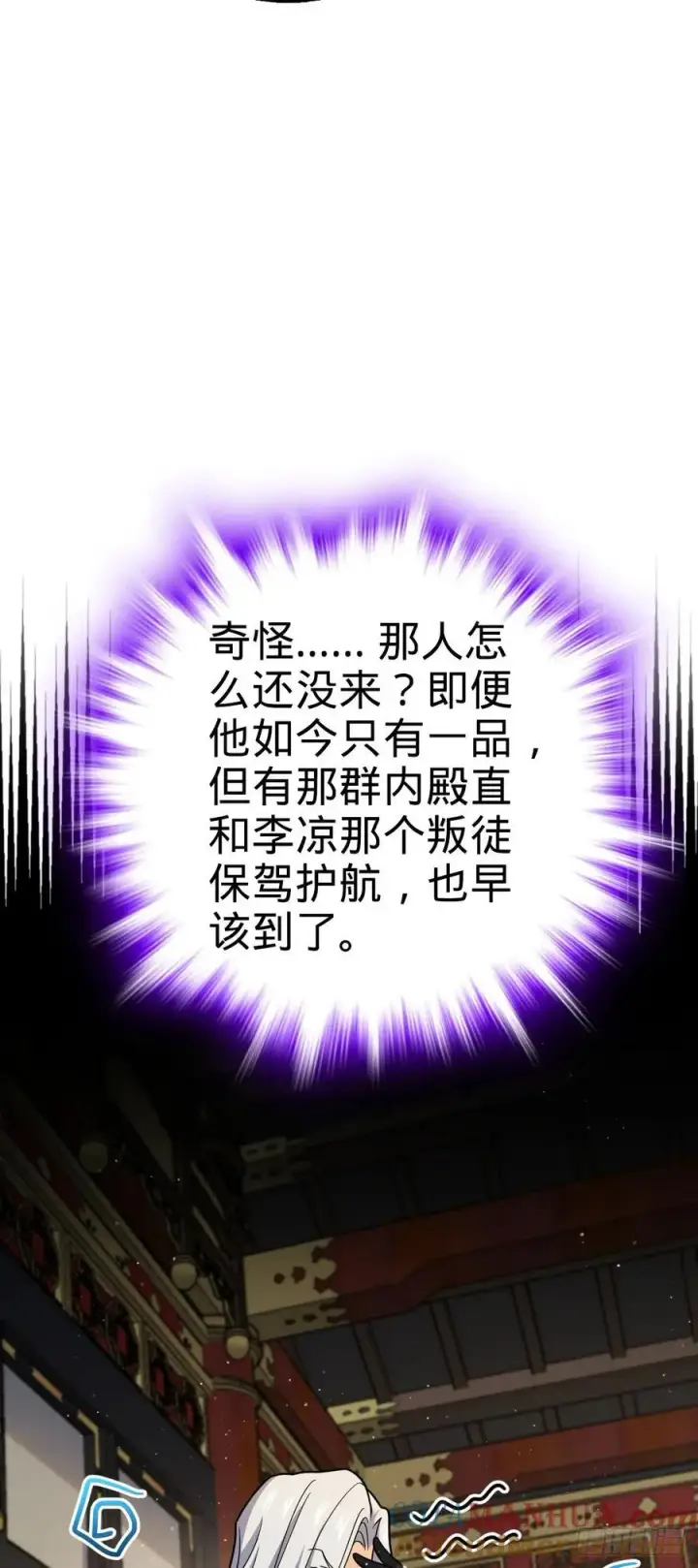 漫画《大王饶命》808 给个痛快？！第19张图