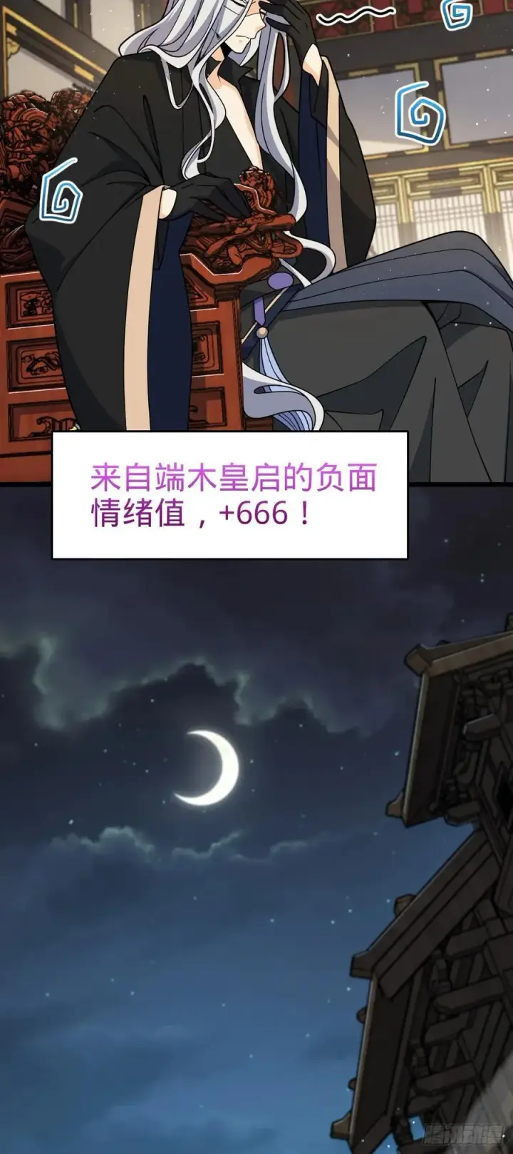 漫画《大王饶命》808 给个痛快？！第20张图