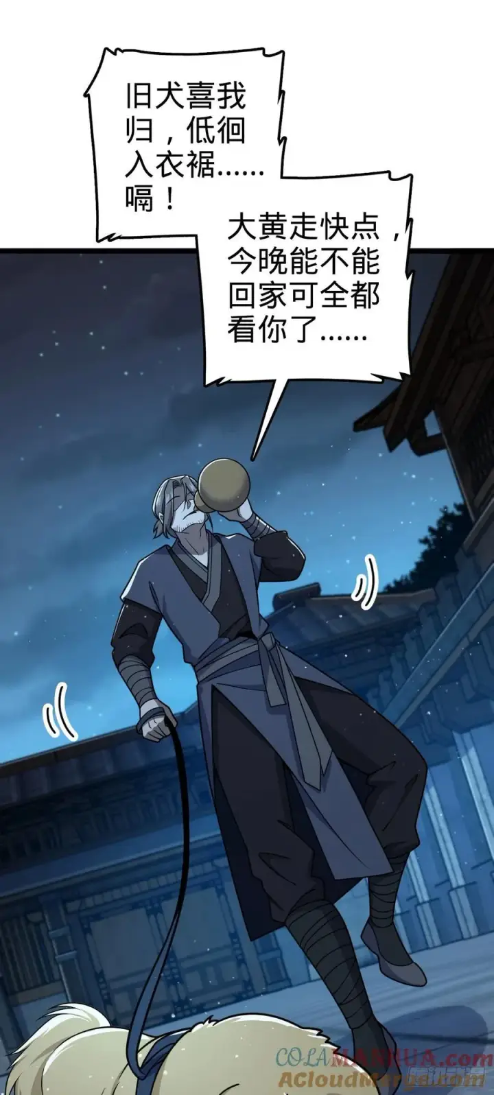漫画《大王饶命》808 给个痛快？！第22张图