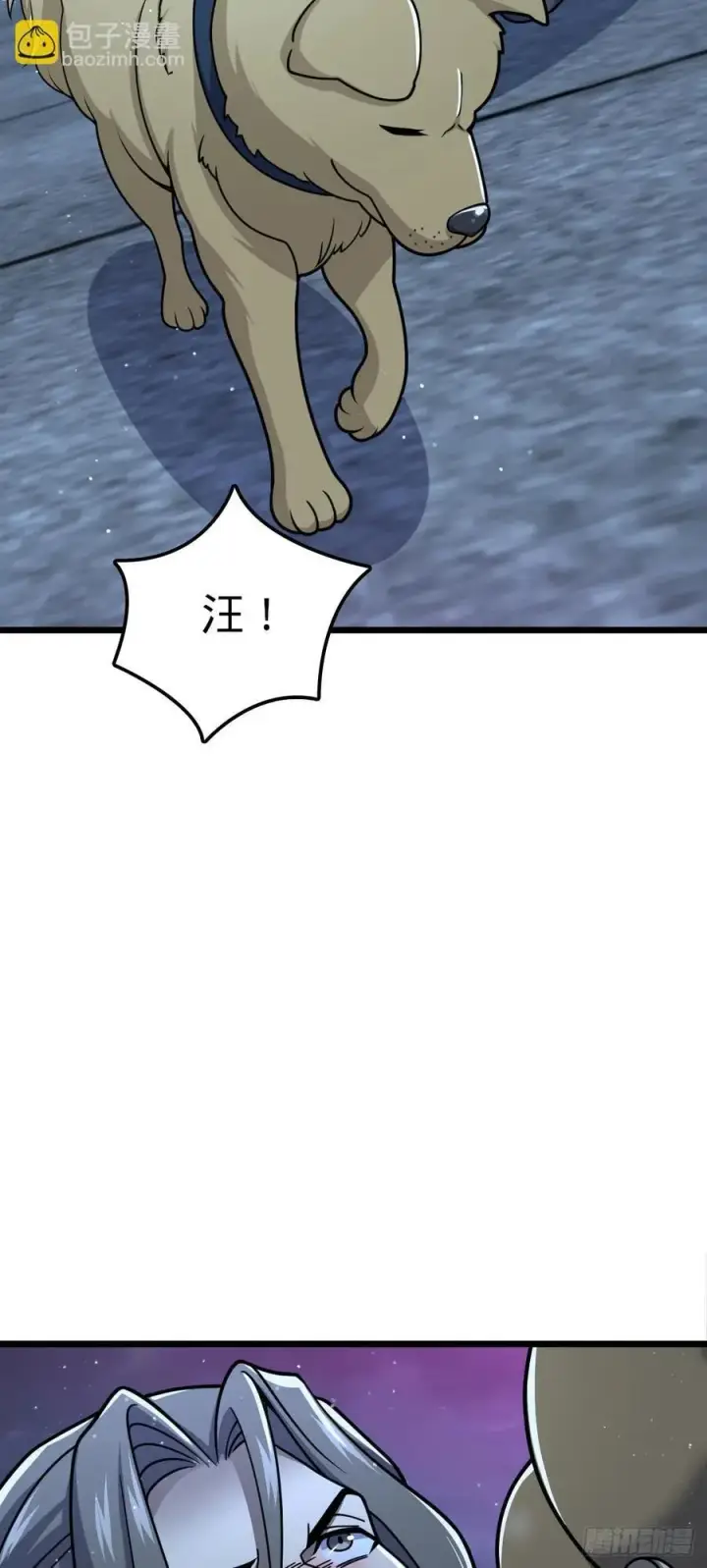漫画《大王饶命》808 给个痛快？！第23张图