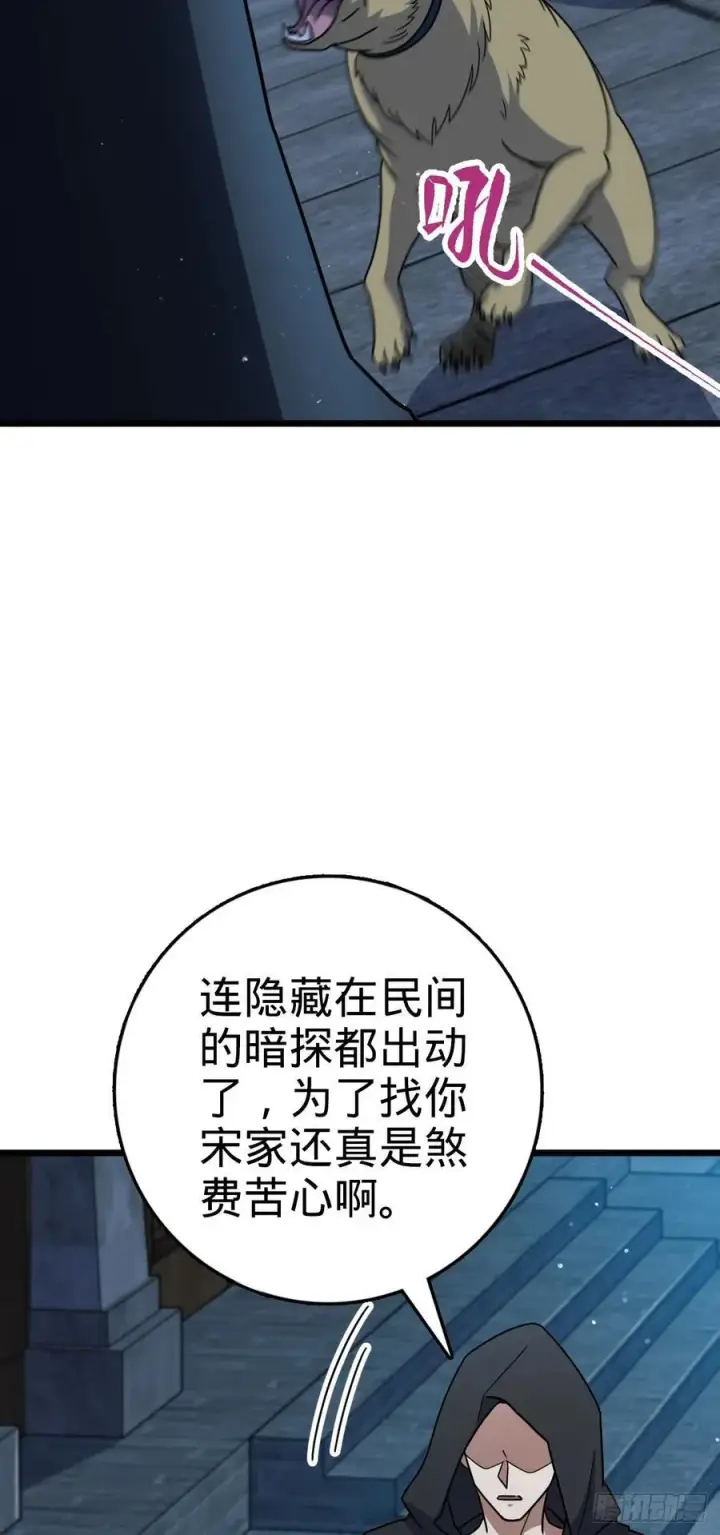 漫画《大王饶命》808 给个痛快？！第36张图