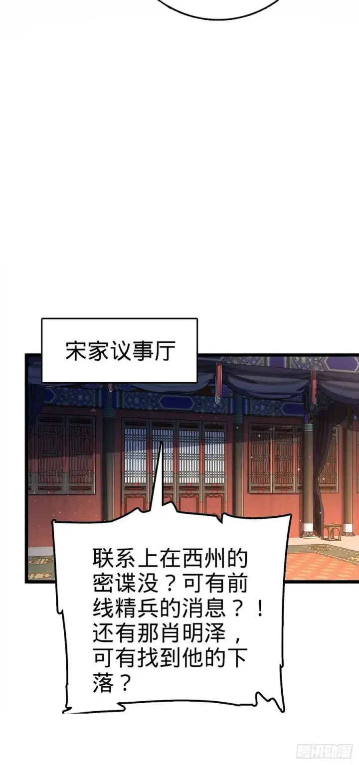漫画《大王饶命》808 给个痛快？！第45张图