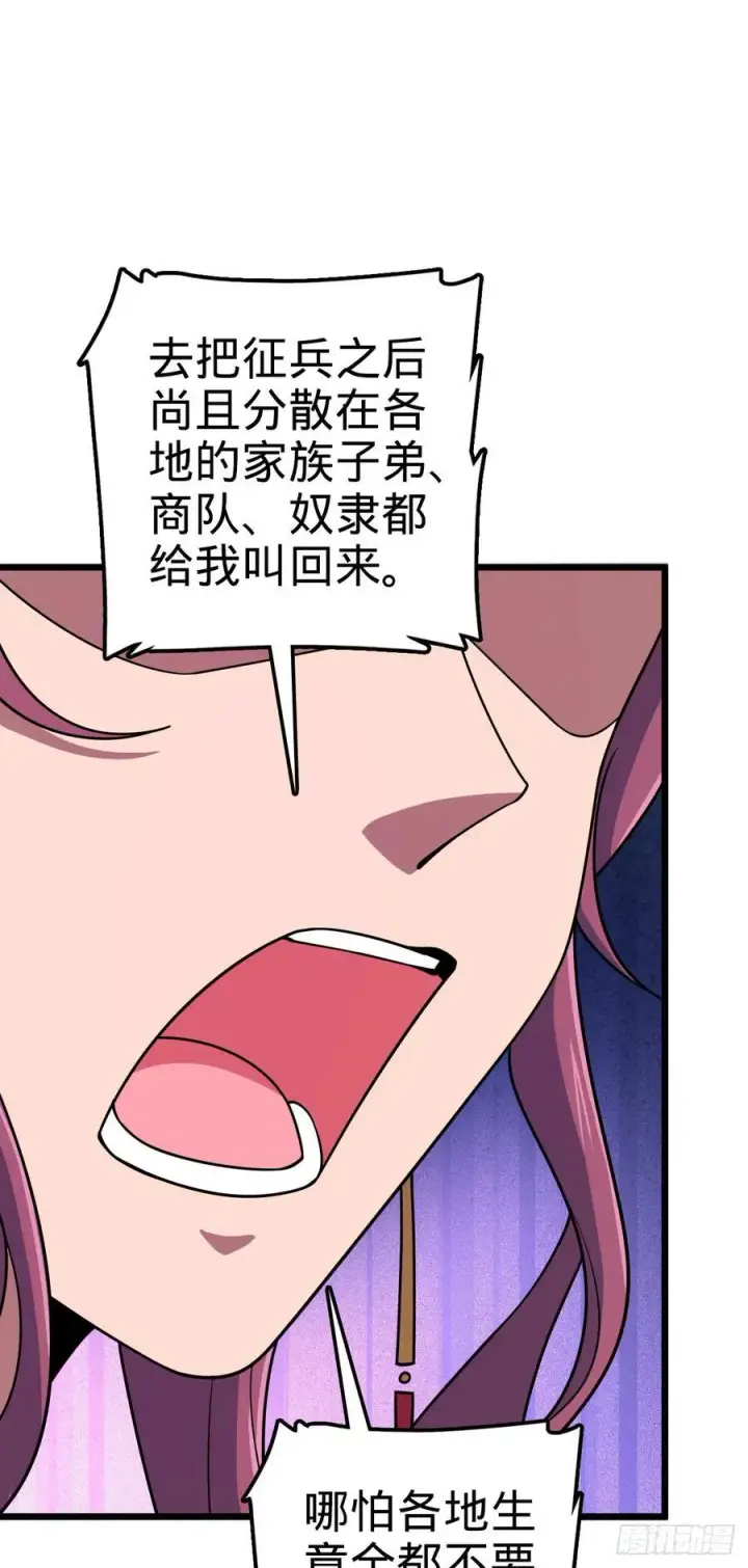 漫画《大王饶命》808 给个痛快？！第51张图