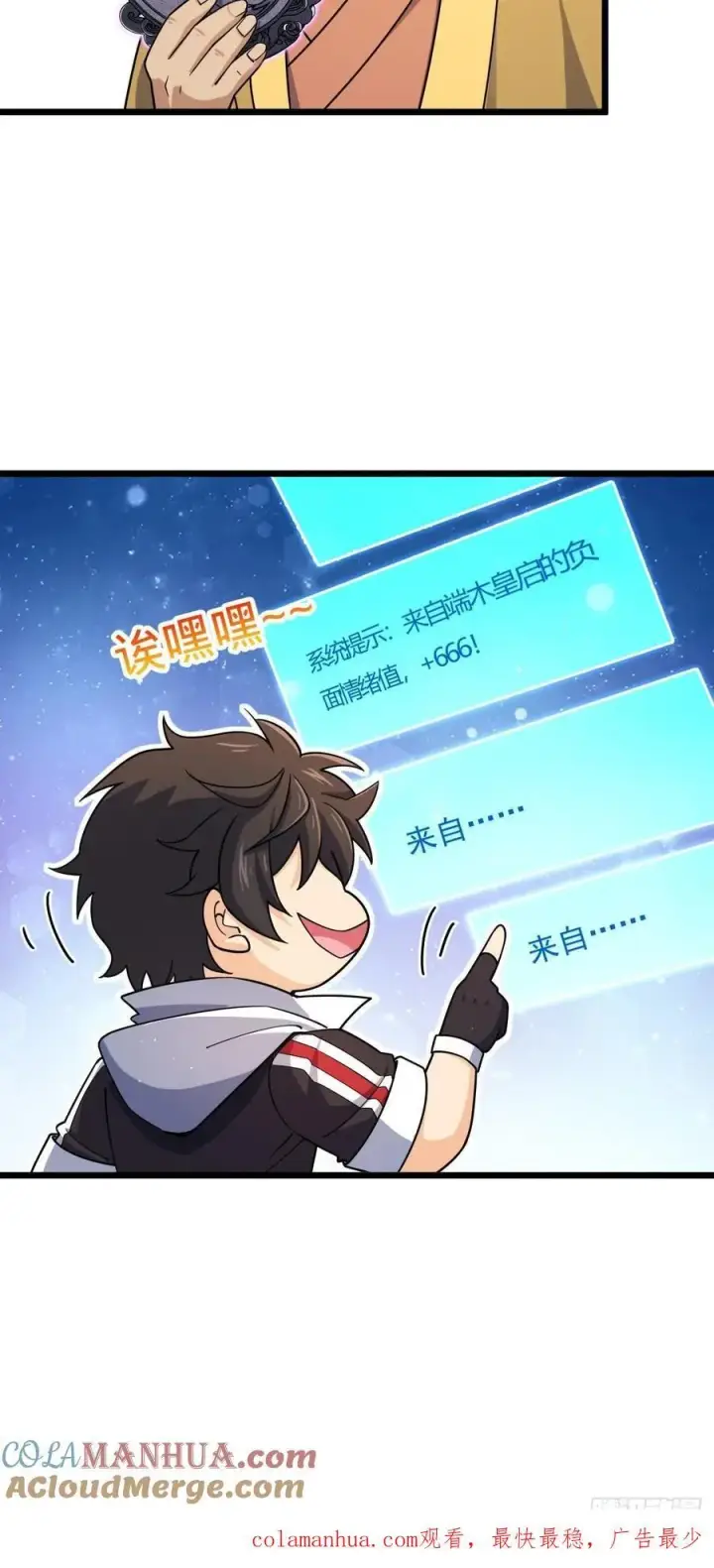 漫画《大王饶命》808 给个痛快？！第58张图