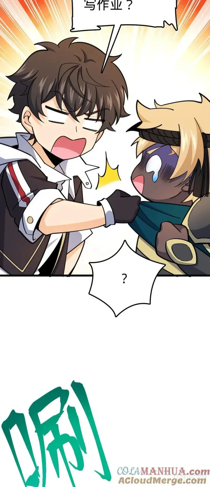 漫画《大王饶命》808 给个痛快？！第7张图