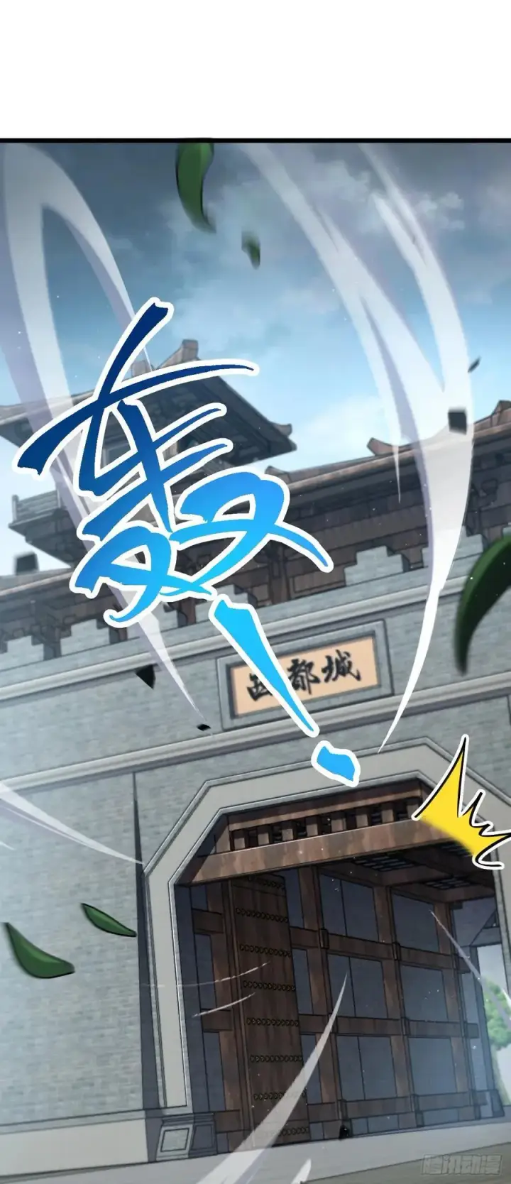 漫画《大王饶命》808 给个痛快？！第9张图