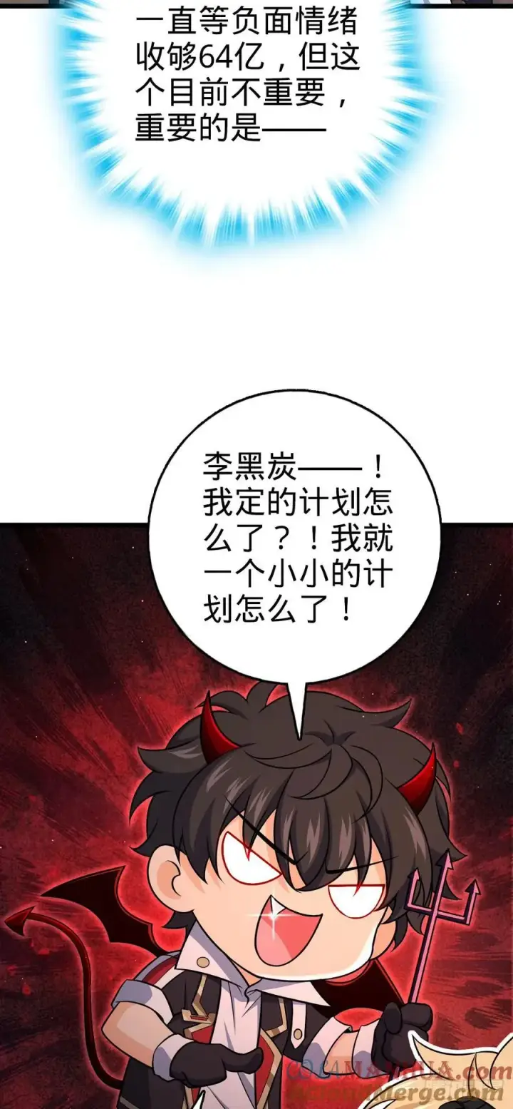 漫画《大王饶命》809 该开战了！第19张图