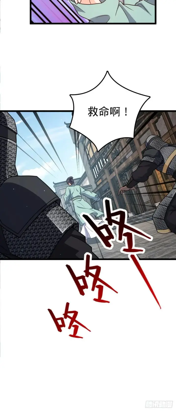 漫画《大王饶命》809 该开战了！第30张图
