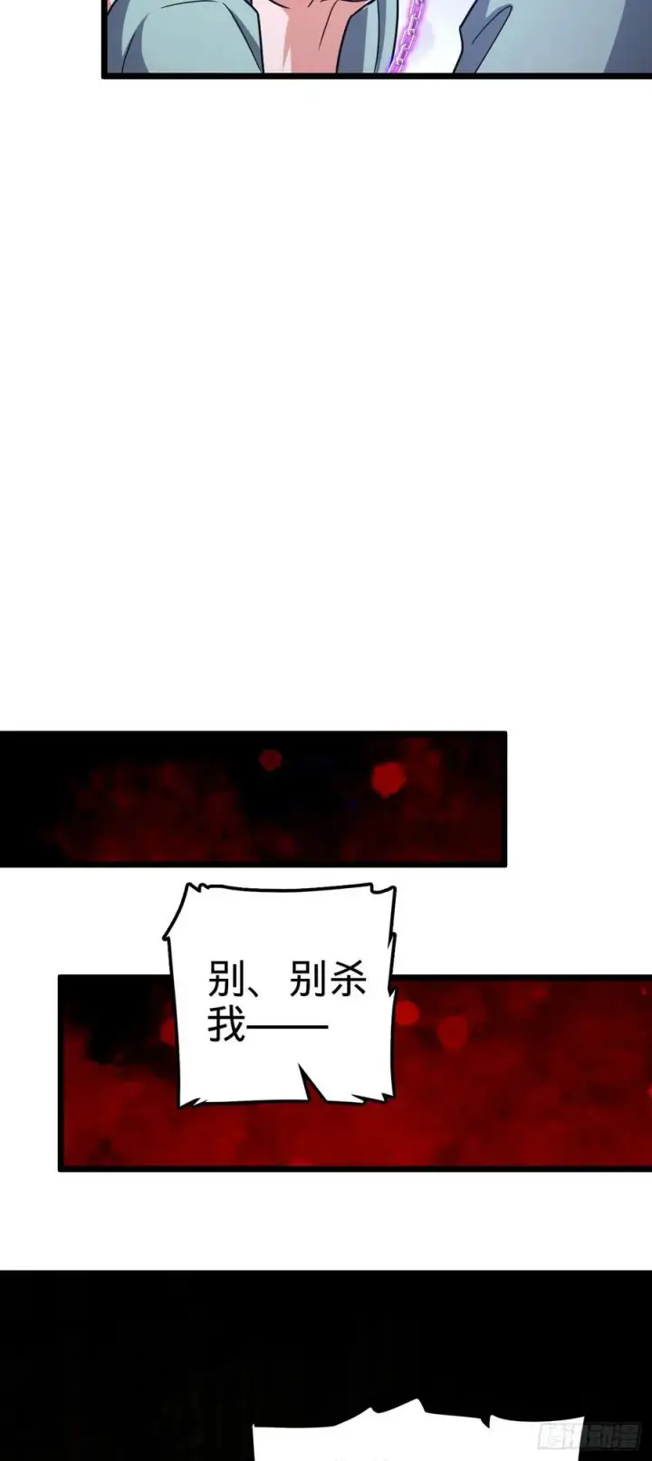 漫画《大王饶命》809 该开战了！第47张图