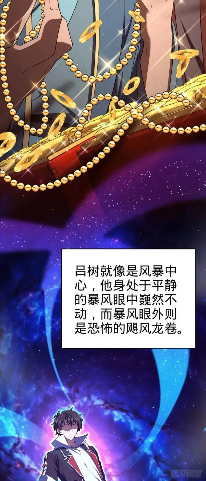 漫画《大王饶命》809 该开战了！第5张图
