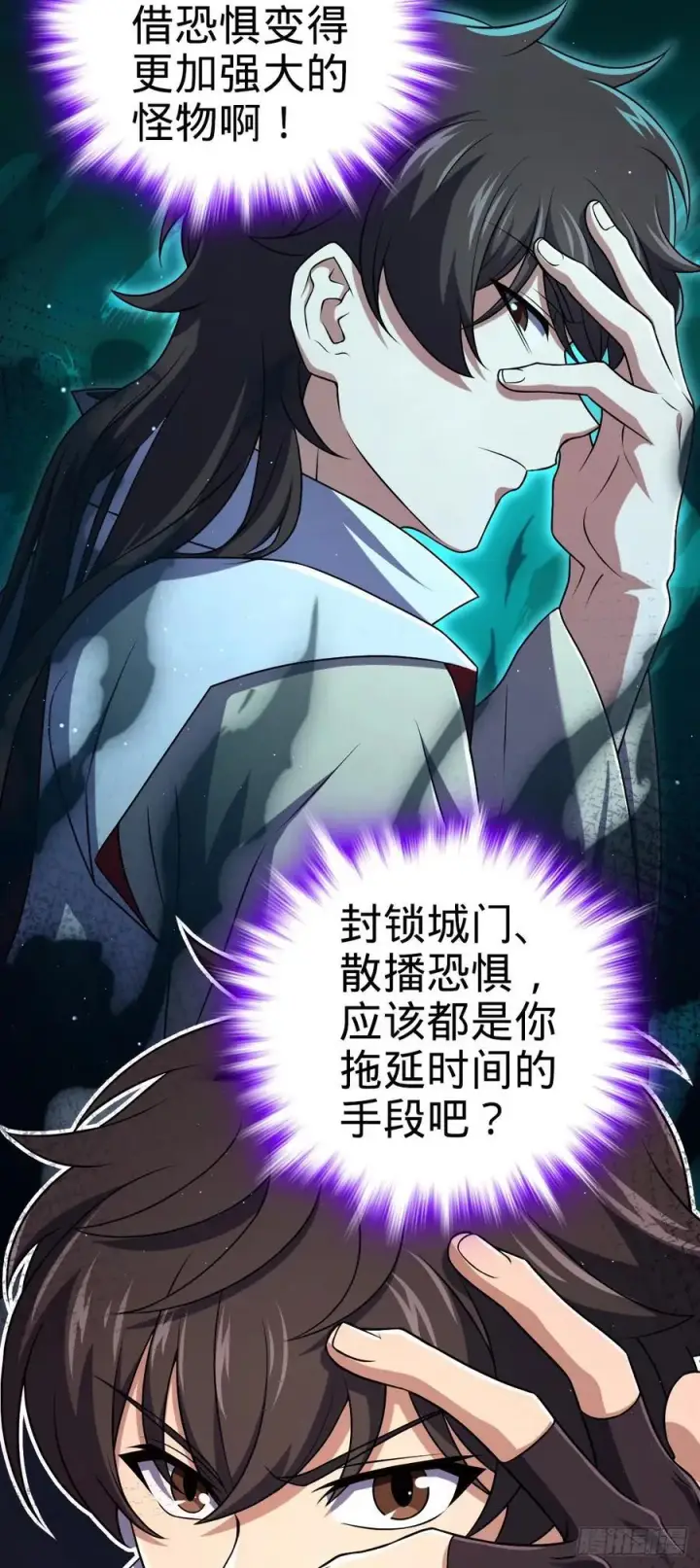 漫画《大王饶命》809 该开战了！第51张图