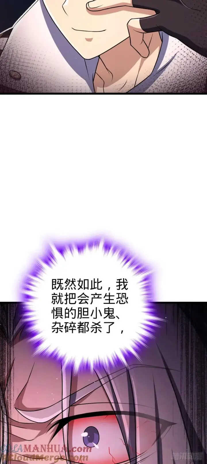 漫画《大王饶命》809 该开战了！第52张图
