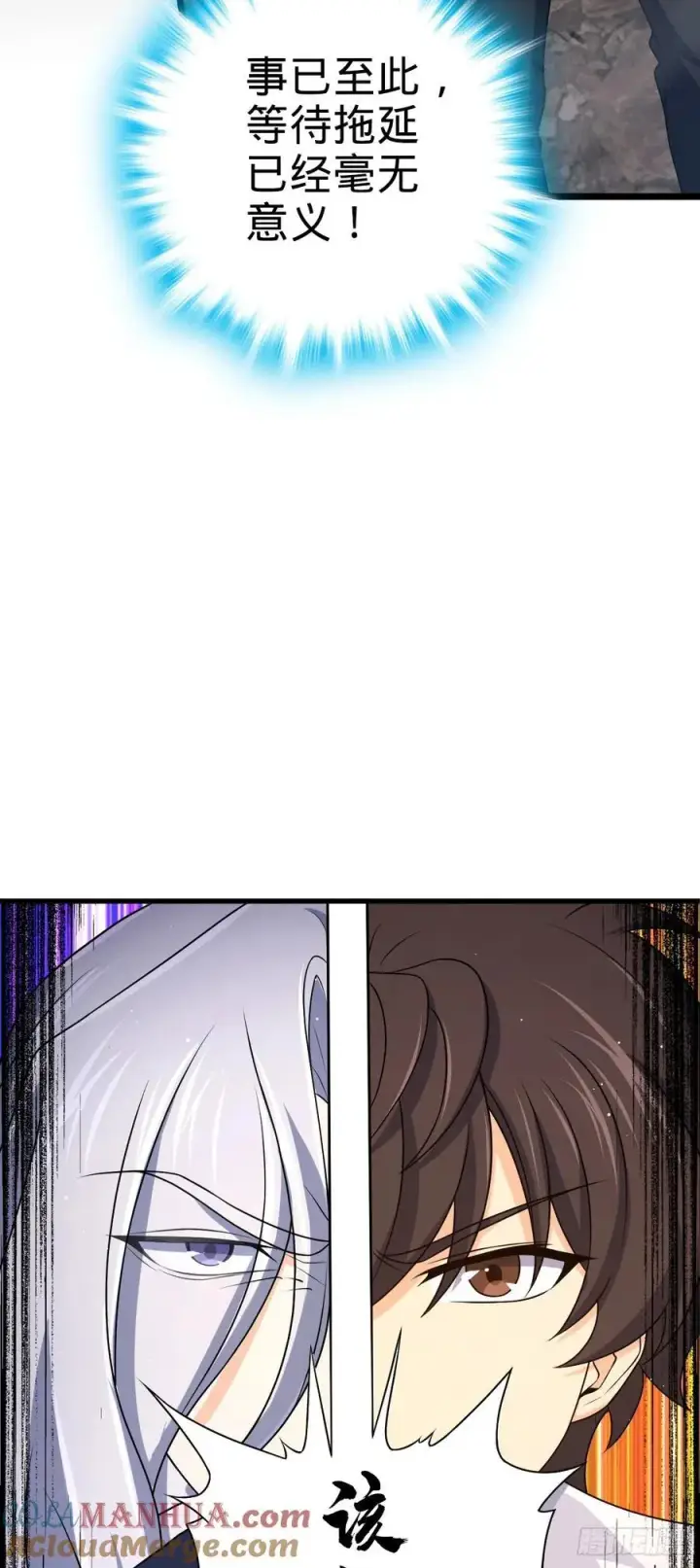 漫画《大王饶命》809 该开战了！第55张图