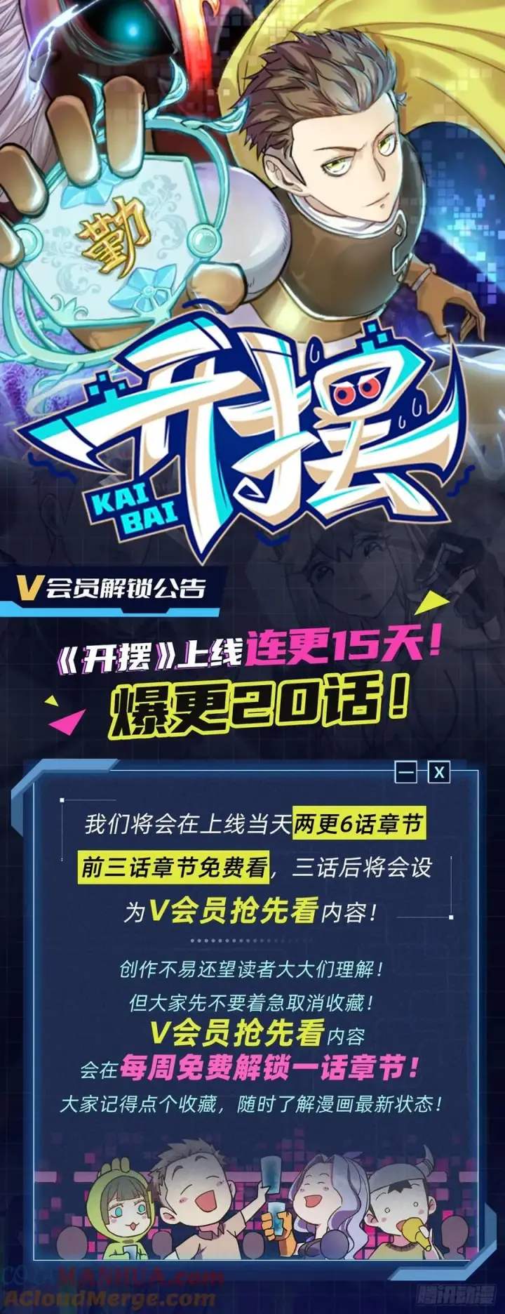 漫画《大王饶命》809 该开战了！第58张图