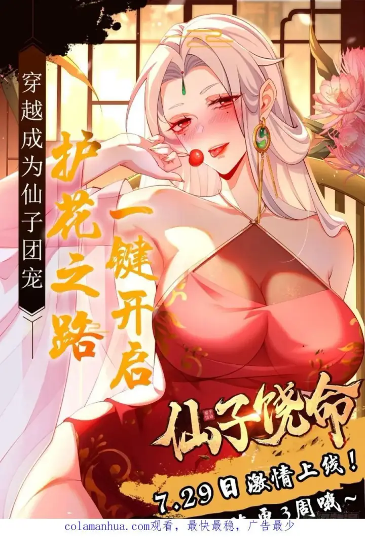 漫画《大王饶命》809 该开战了！第59张图