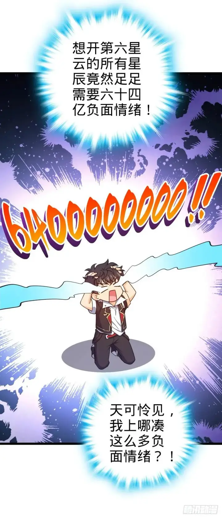 漫画《大王饶命》809 该开战了！第9张图
