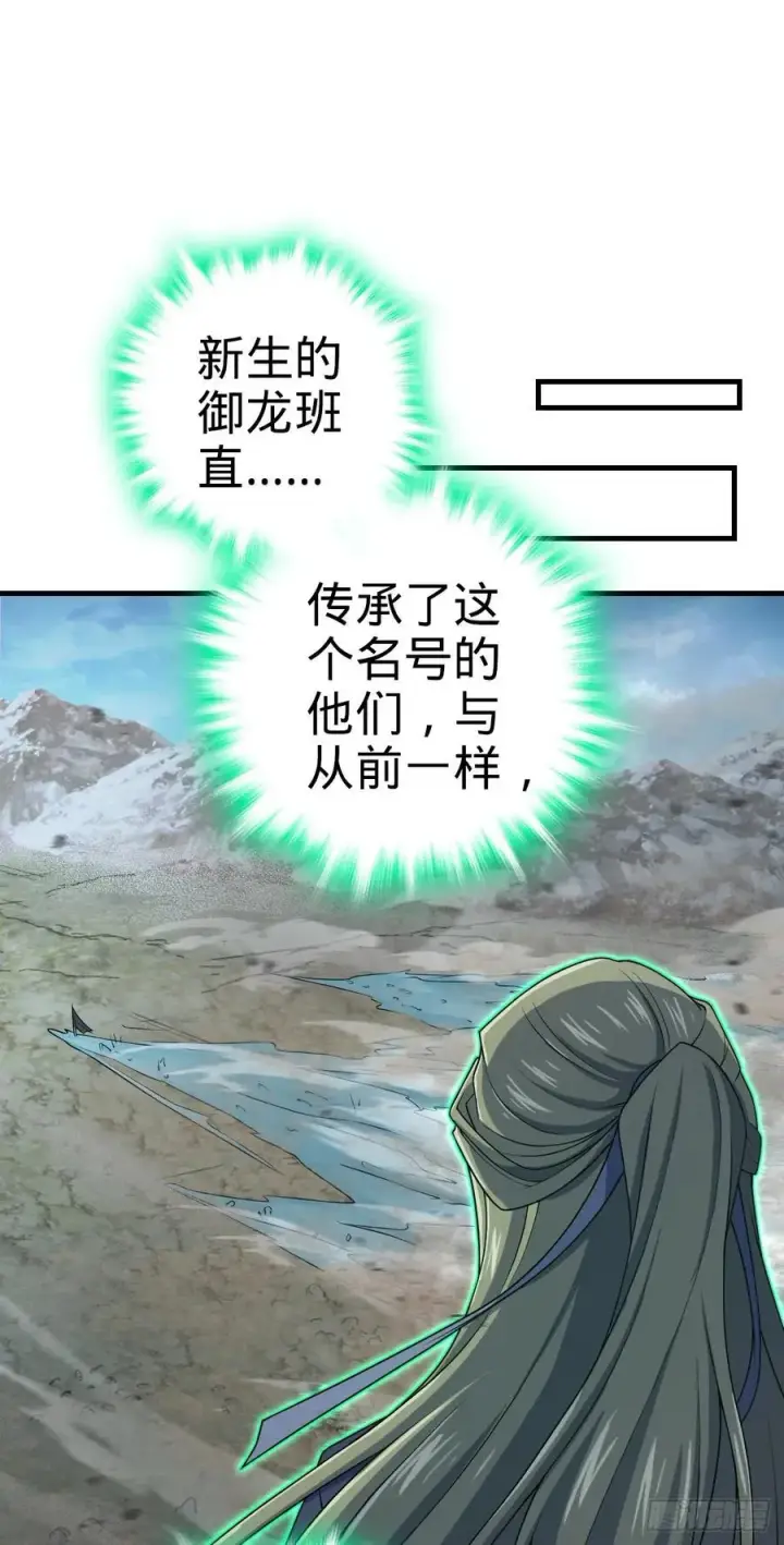 漫画《大王饶命》810 大宗师摧城！第12张图