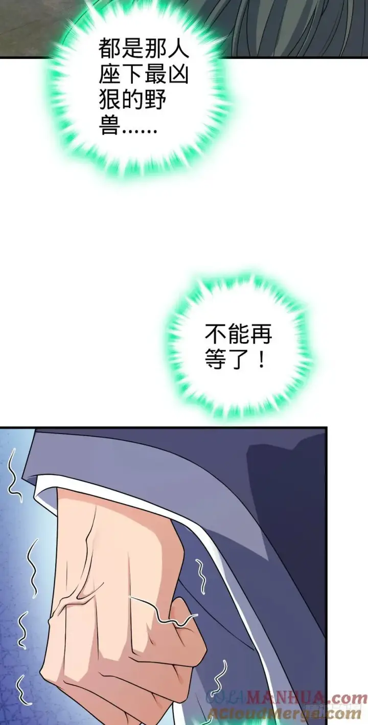漫画《大王饶命》810 大宗师摧城！第13张图