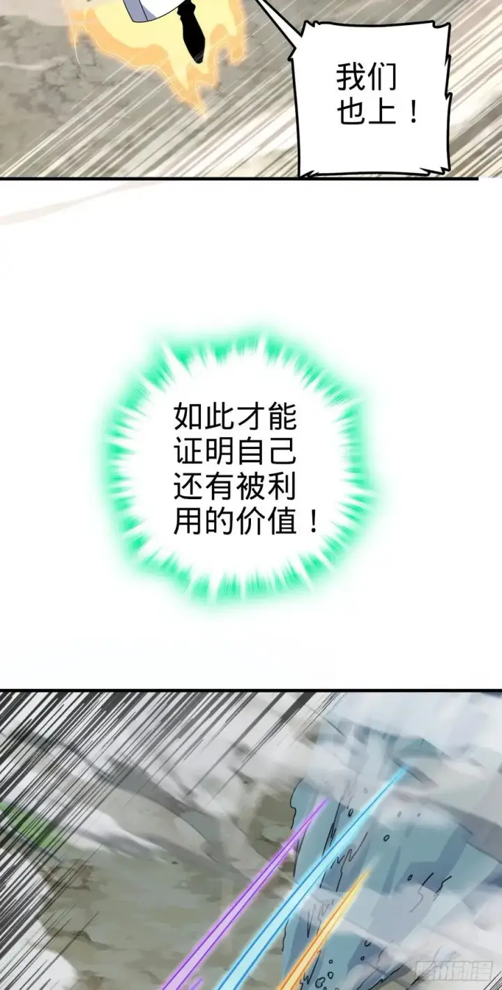 漫画《大王饶命》810 大宗师摧城！第15张图