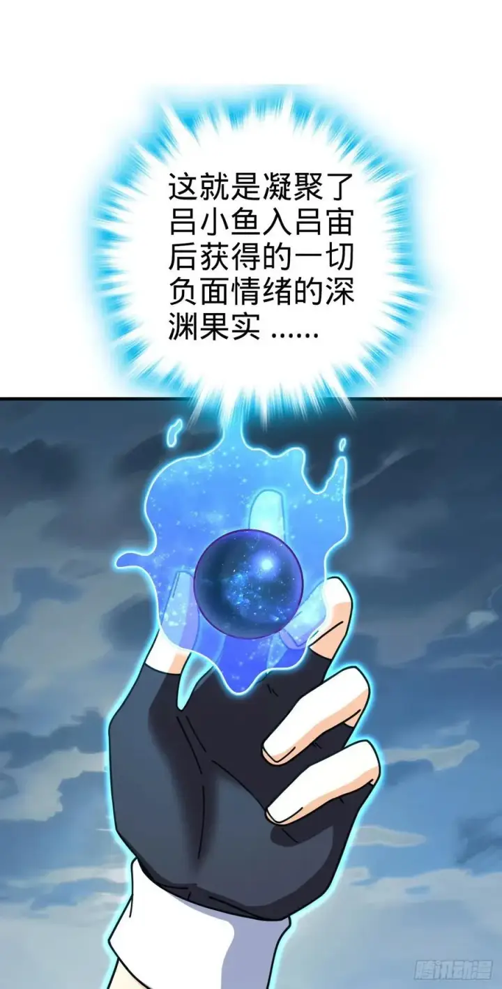 漫画《大王饶命》810 大宗师摧城！第20张图