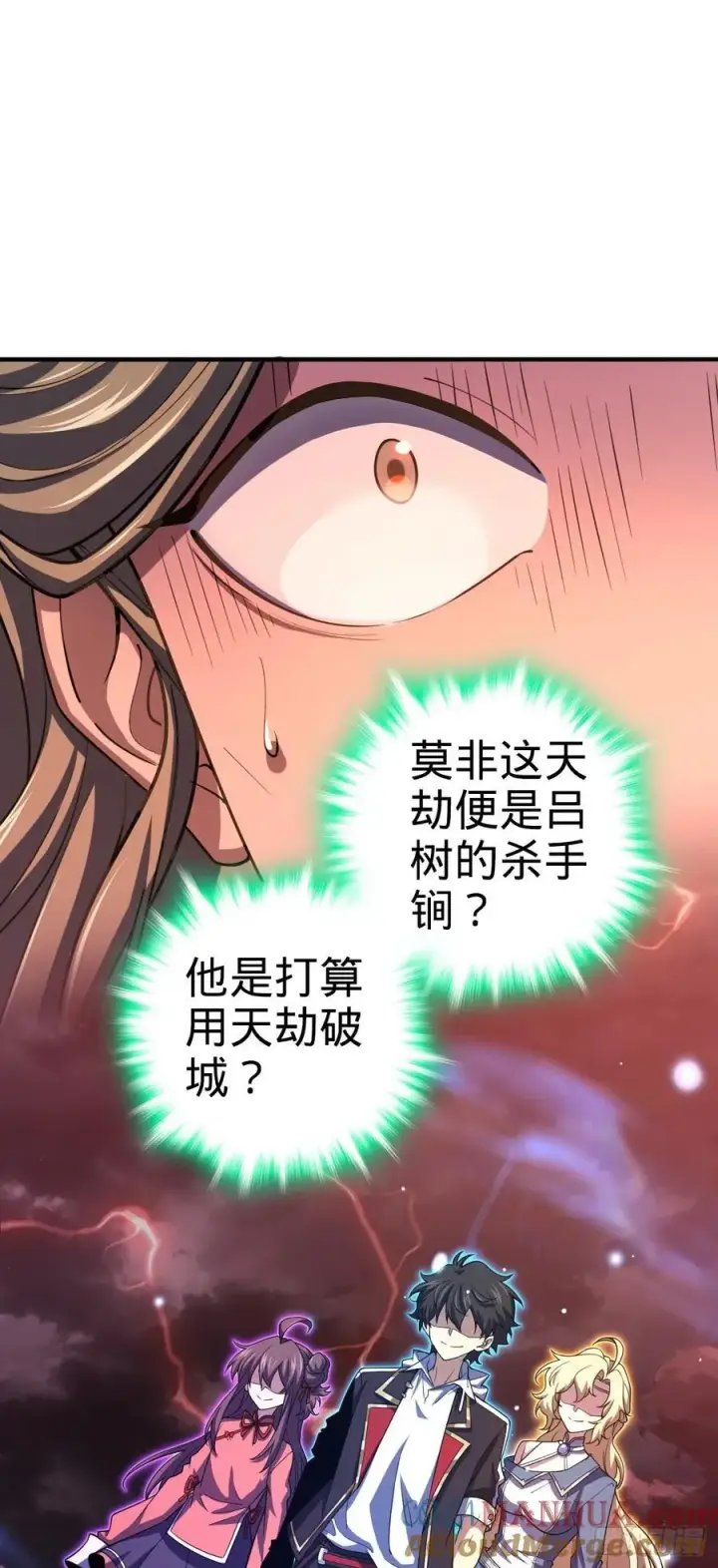 漫画《大王饶命》810 大宗师摧城！第25张图