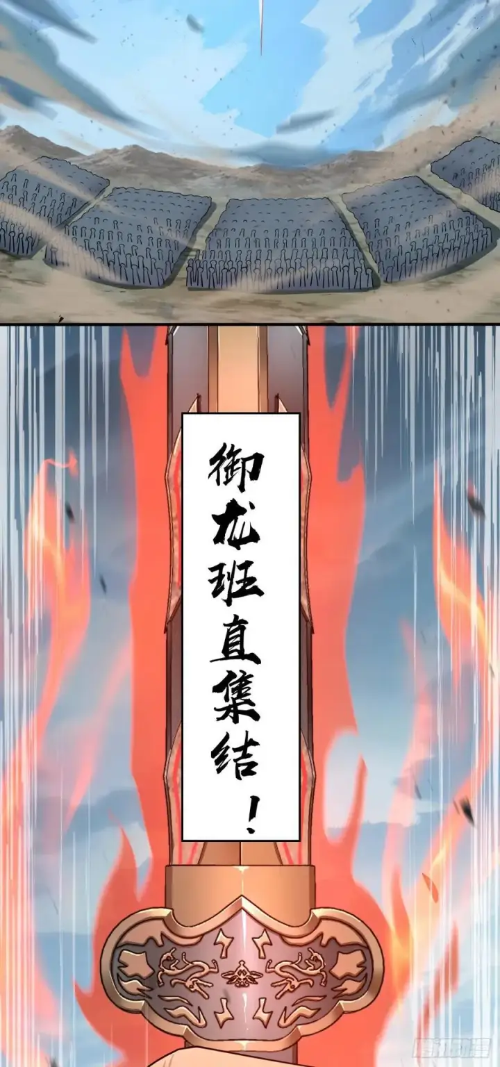 漫画《大王饶命》810 大宗师摧城！第3张图