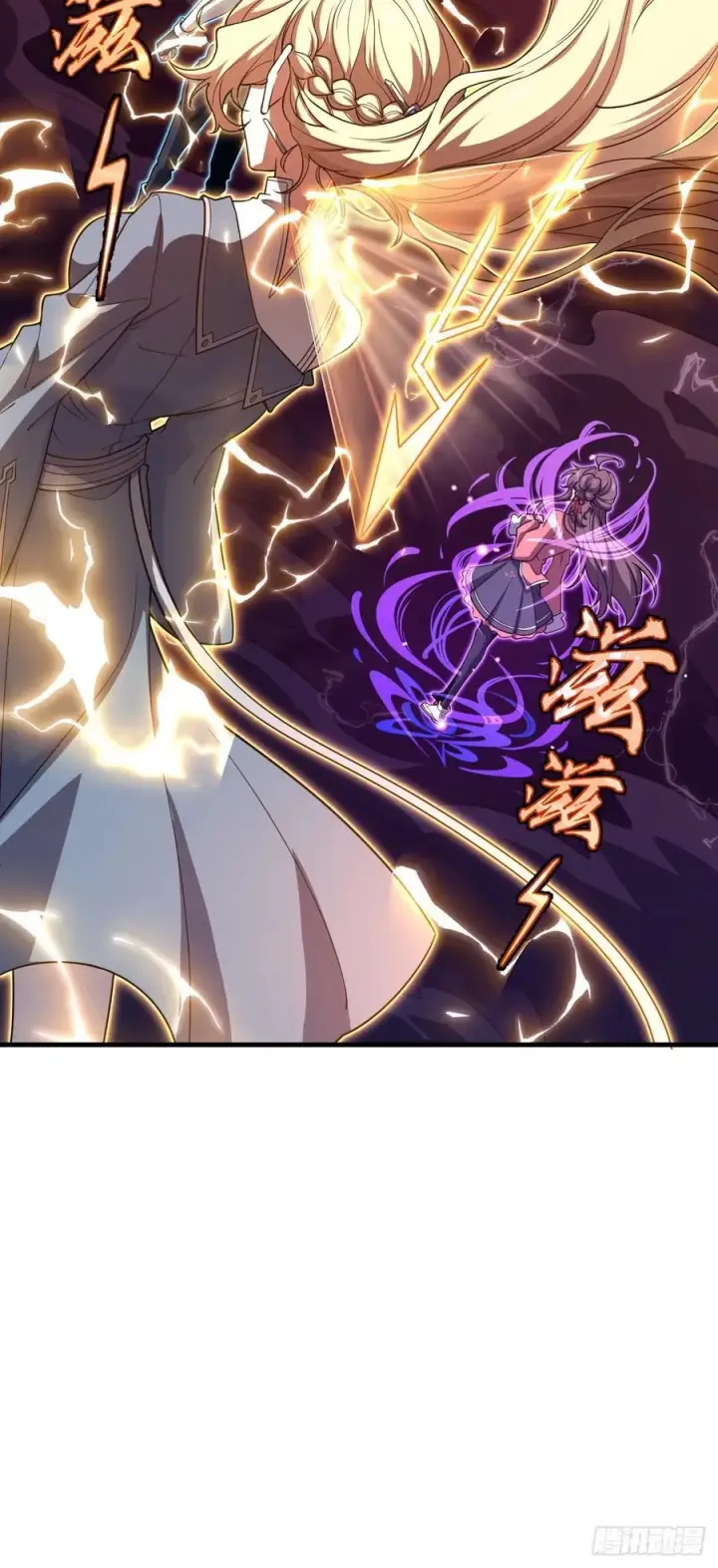 漫画《大王饶命》810 大宗师摧城！第30张图