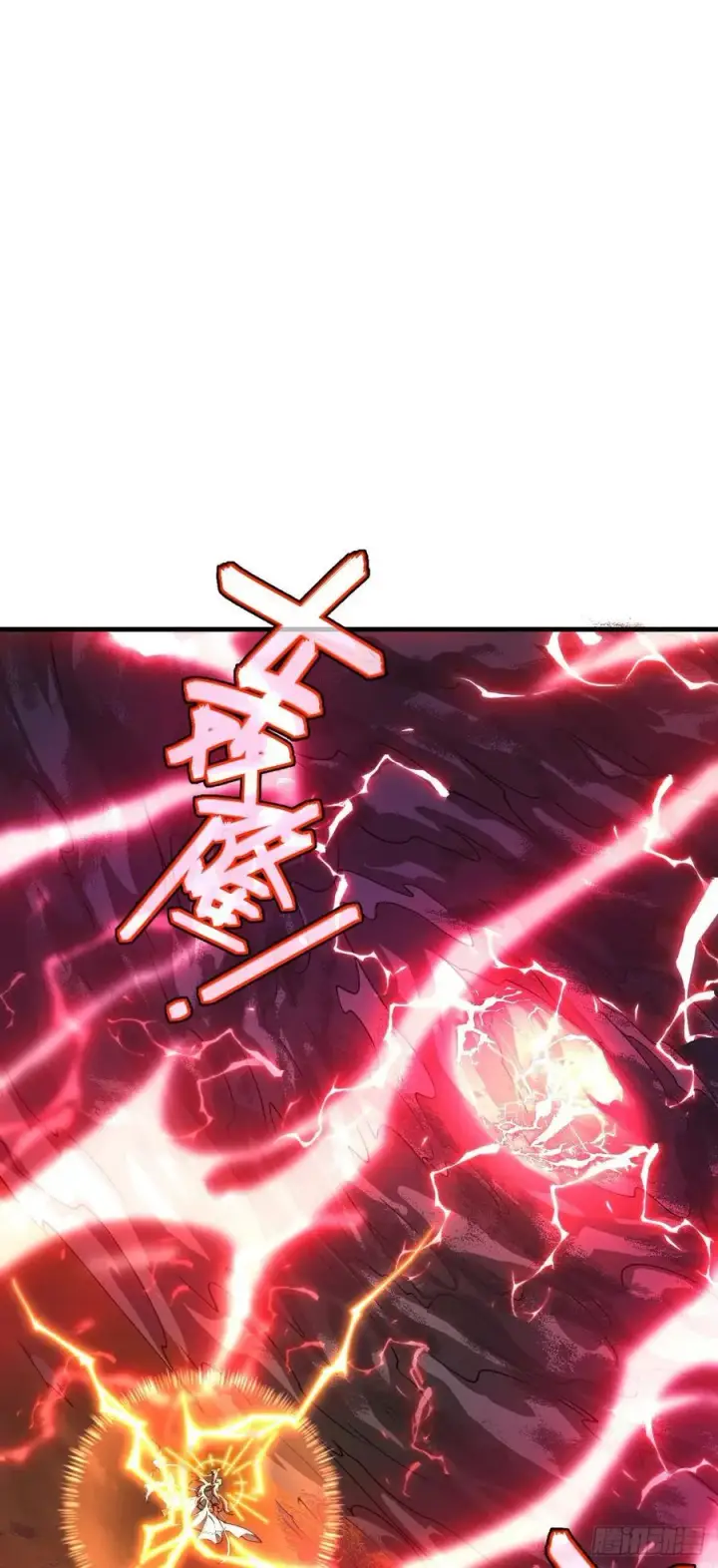 漫画《大王饶命》810 大宗师摧城！第32张图