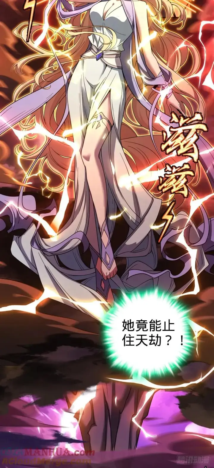 漫画《大王饶命》810 大宗师摧城！第34张图