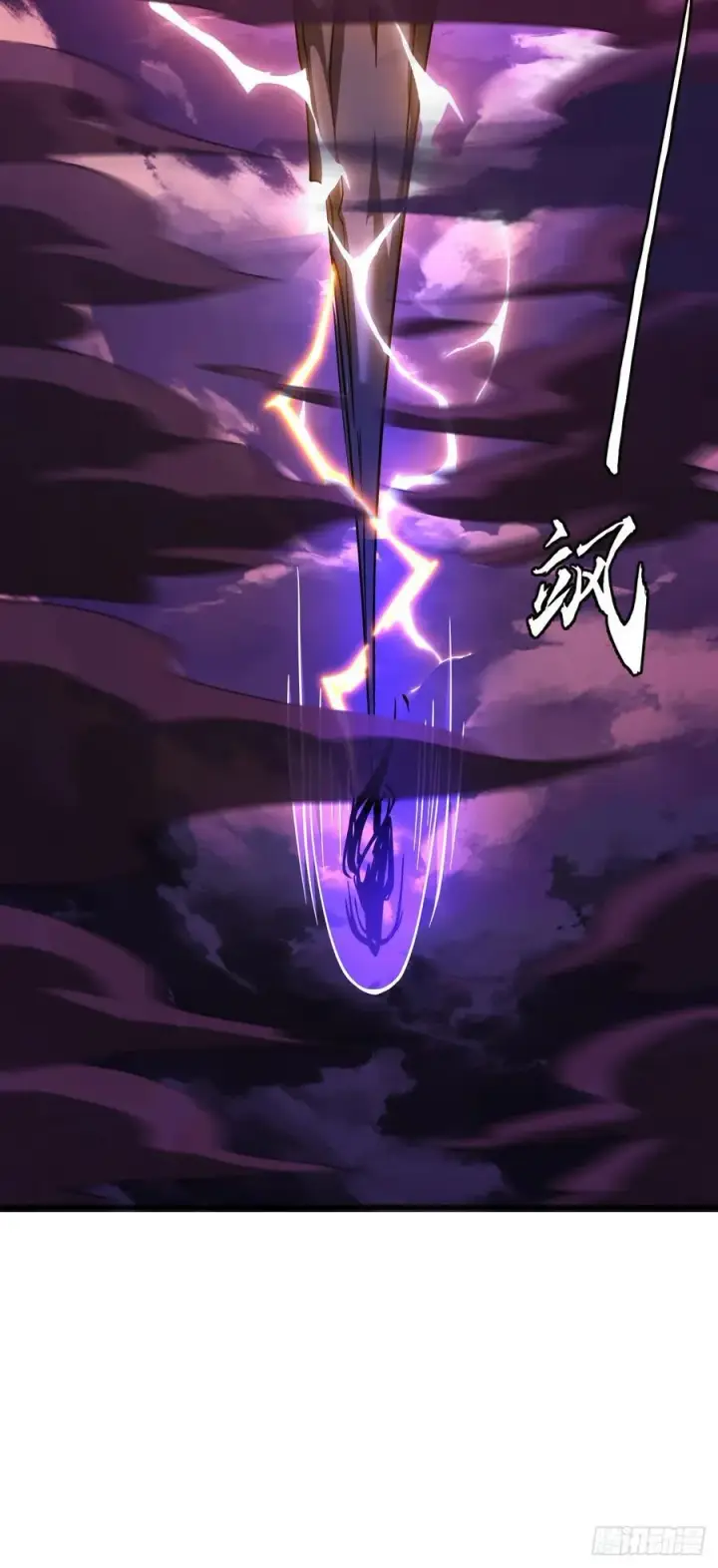 漫画《大王饶命》810 大宗师摧城！第35张图