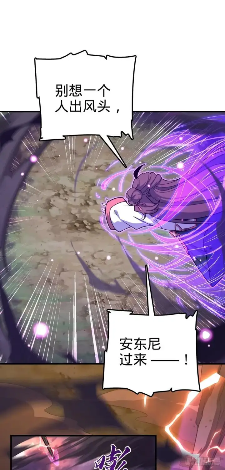 漫画《大王饶命》810 大宗师摧城！第36张图