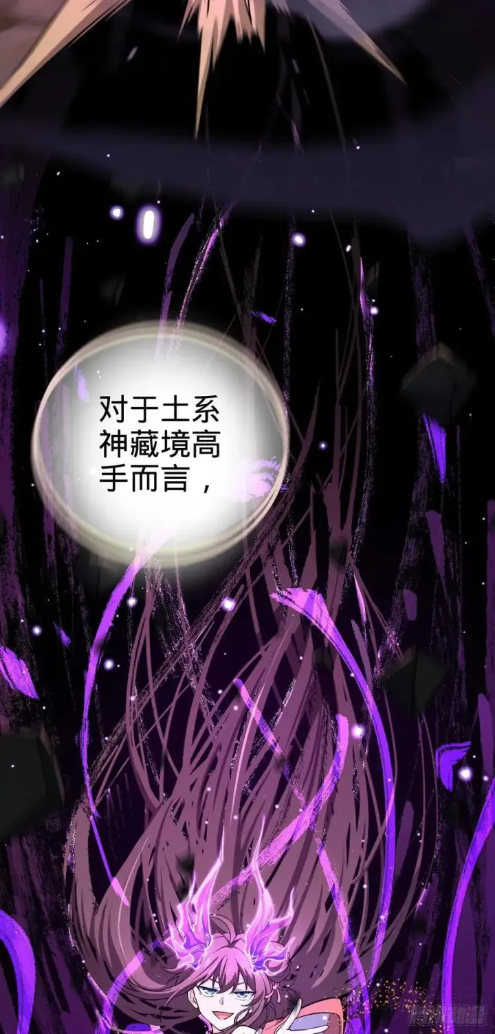 漫画《大王饶命》810 大宗师摧城！第38张图